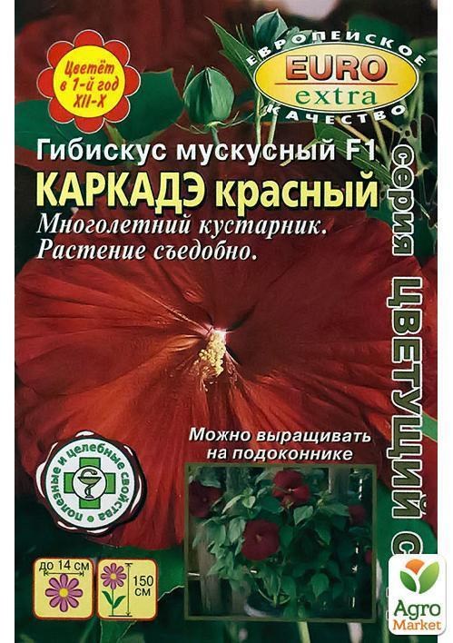 Гібіскус "Каркаде червоний мускусний" ТМ "Аеліта" 3шт