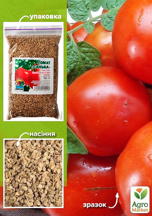 Томат "Санька" ТМ "Весна" 100г
