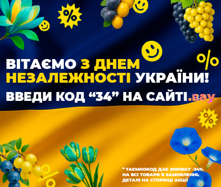 Вітаємо з Днем Незалежності України!