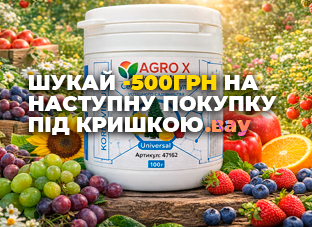 Доленосне добриво!