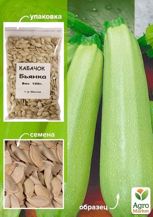 Кабачок "Бьянка" ТМ "Весна" 100г