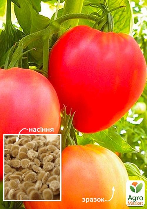 Томат "Волове серце" ТМ "Весна" 100г
