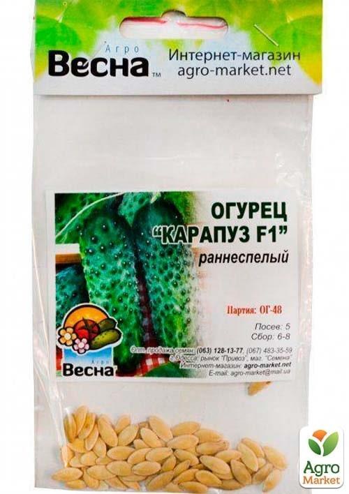 Огірок "Карапуз F1" (Зипер) ТМ "Весна" 0,5г - фото 2