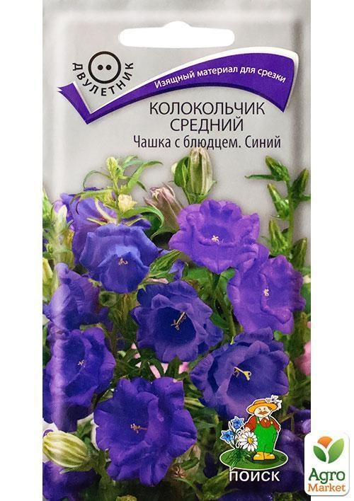 Колокольчик средний "Чашка с блюдцем синий" ТМ "Поиск"0,1г