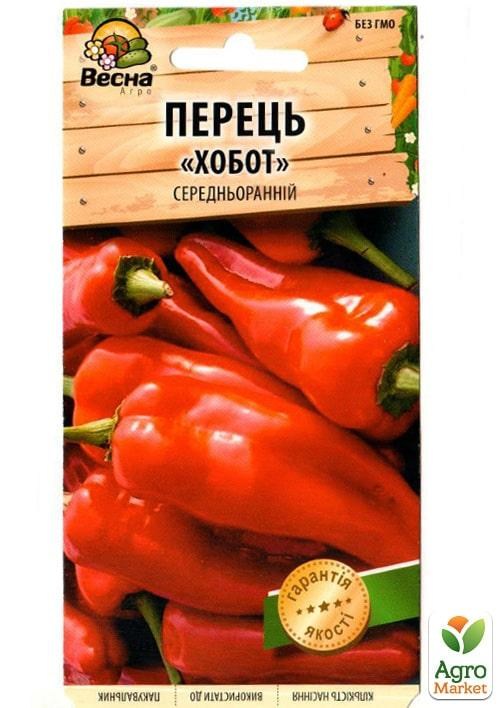 Перец "Хобот" ТМ "Весна" 0.2г