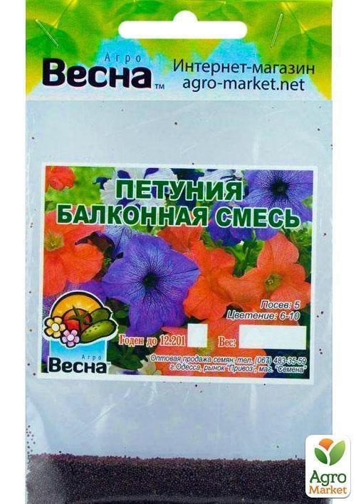 Петуния "Балконная смесь" (Зипер) ТМ "Весна" 1г - фото 3
