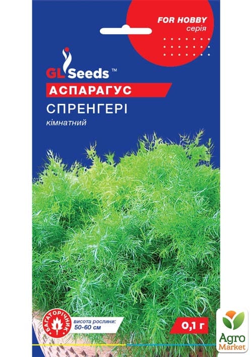 Аспарагус "Спренгер" ТМ "GL Seeds" 0.1г