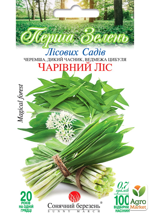 Черемша "Чарівний ліс" ТМ "Сонячний березень" 0.7г
