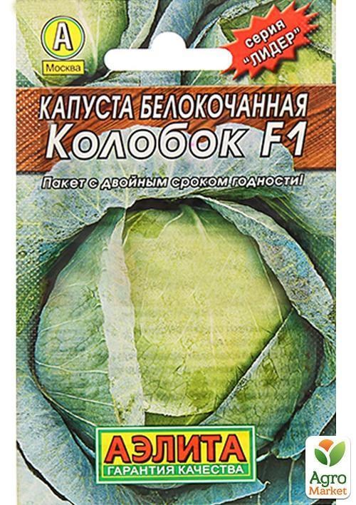 Капуста білокачанна "Колобок F1" ТМ "Аеліта" 0,1г