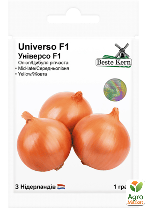Цибуля "Універсо F1" ТМ "Beste Kern" 1г