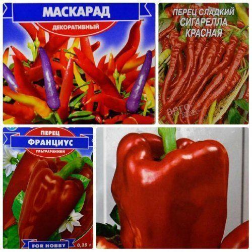 Комплект семян перца "На любой вкус" 10уп