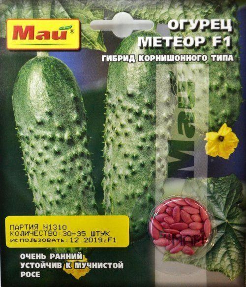 Огірок "Метеор F1" ТМ "Май" 30-35шт