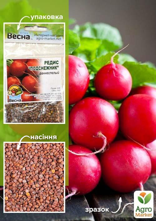 Редис "Подснежник" (Зипер) ТМ "Весна" 7г