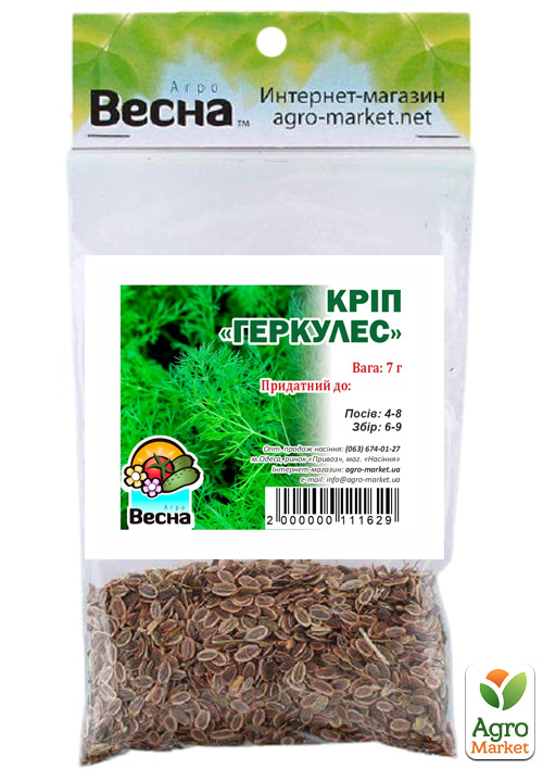 Кріп "Геркулес" (Зипер) ТМ "Весна" 7г
