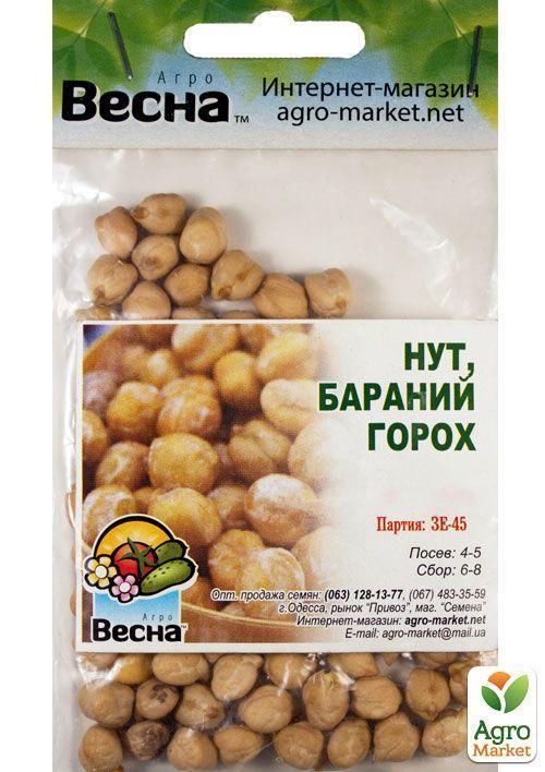 Нут (бараний горох) (зипер) ТМ "Весна" 30г