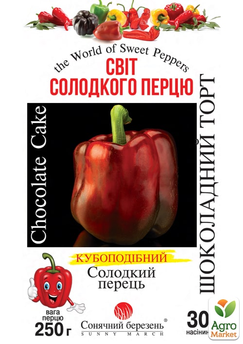 Перець "Шоколадний торт" ТМ "Сонячний березень" 30шт