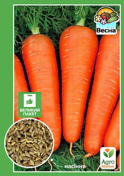 Морква "Цариця полів" (Великий пакет) ТМ "Весна" 4г