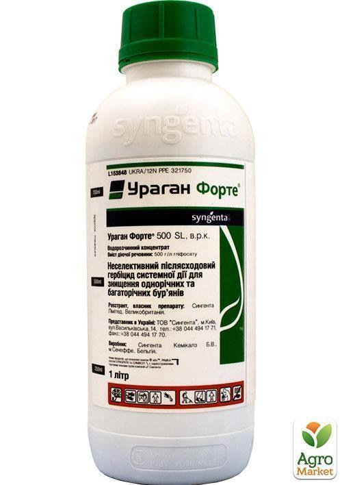 Гербіцид "Ураган Форте" ТМ "Syngenta" 1л
