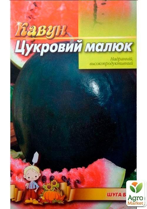 Кавун "Цукровий Малюк" (Великий пакет) ТМ "Весна" 4г - фото 2