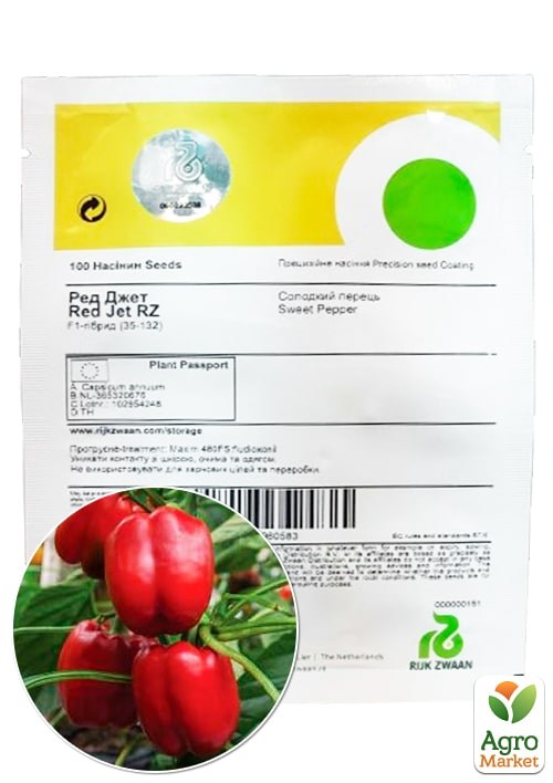 Перец "Ред Джет" ТМ "RIJK ZWAAN" 100шт