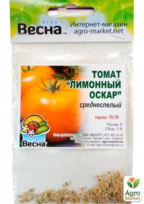 Томат "Лимонний оскар" (Зипер) ТМ "Весна" 0.5г - фото 2