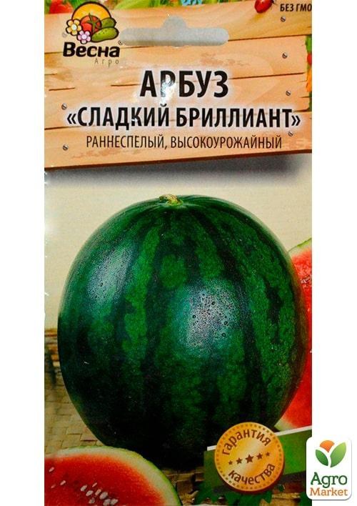 Арбуз "Сладкий бриллиант" (Новый пакет) ТМ "Весна" 1,5г - фото 2