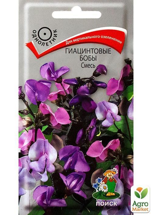 Гіацинтові боби "Суміш" ТМ "Пошук" 1г