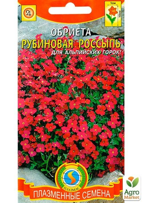 Обрієта "Рубінова розсип" ТМ "Плазмові насіння" 0,05г NEW