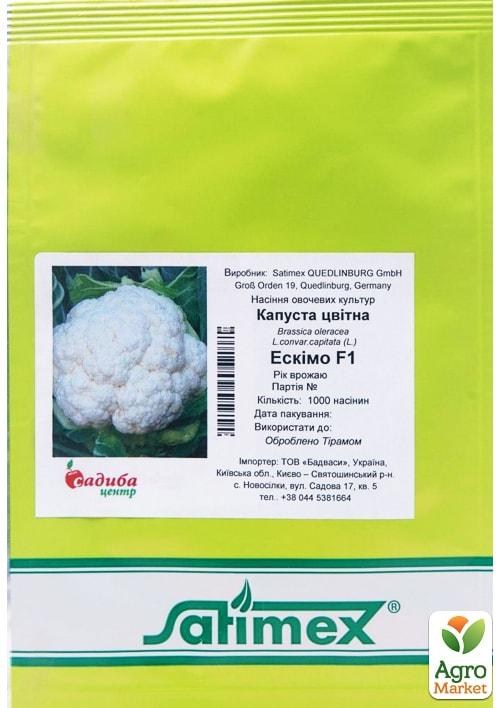 Капуста цвітна "Ескімо F1" ТМ "Satimex" 1000шт