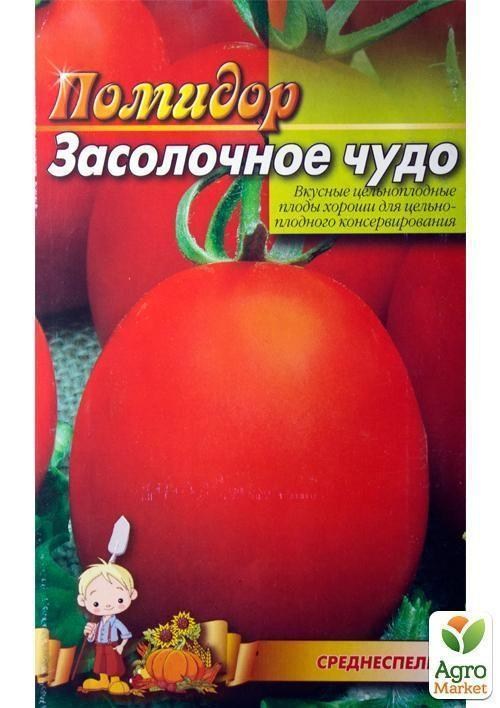 Томат "Засолочное чудо" (Большой пакет) ТМ "Весна" 1г - фото 2