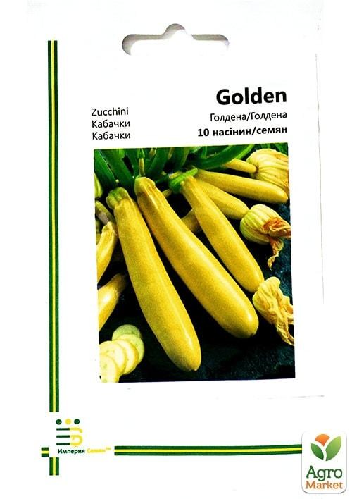 Кабачок "Голдена" ТМ "Імперія насіння" 10шт