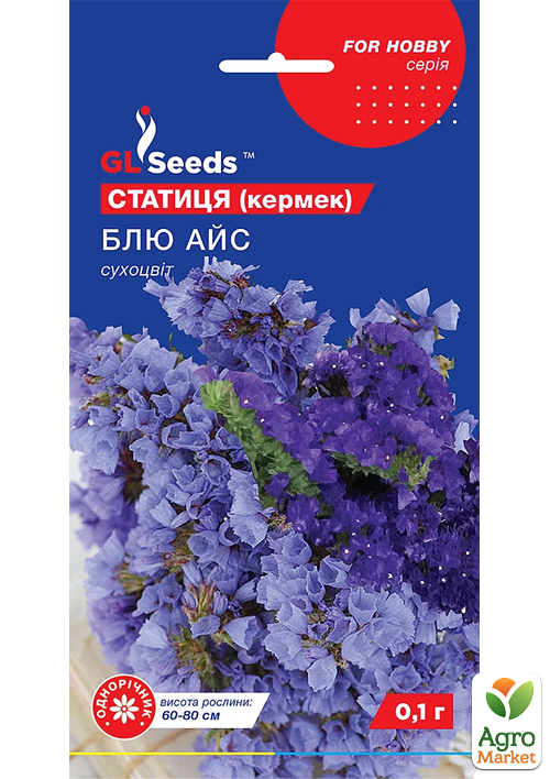 Статиця "Блю Айс" ТМ "GL Seeds" 0.1г