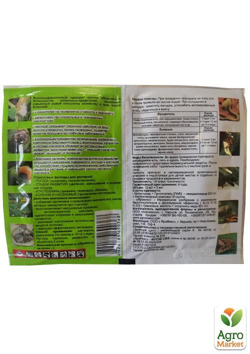 Інсектицид з біостимулятором "Зелений щит" для томатів, перцю та баклажанів ТМ "Агромакс" 12мл + 3 мл - фото 2