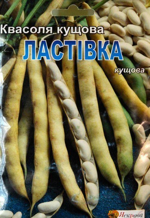Квасоля "Ластівка" ТМ "Яскрава" 20г