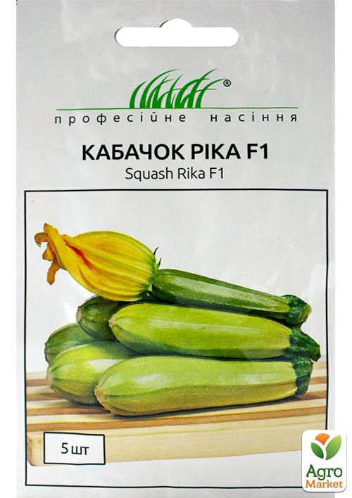 Кабачок "Рика F1" ТМ "Профессиональные семена" 5шт