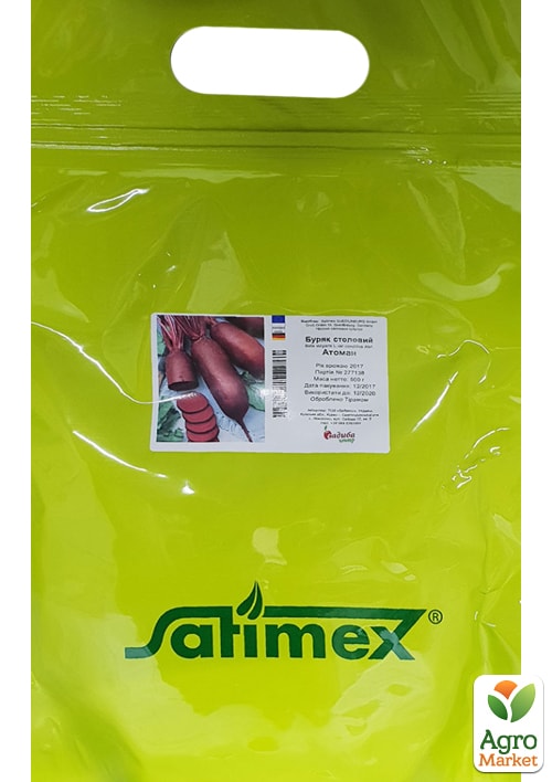 Буряк "Атаман" ТМ "Satimex" 0.5кг