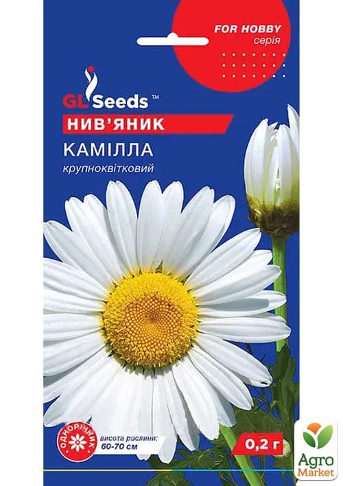 Нив'яник "Камілла" ТМ "GL SEEDS" 0.2г