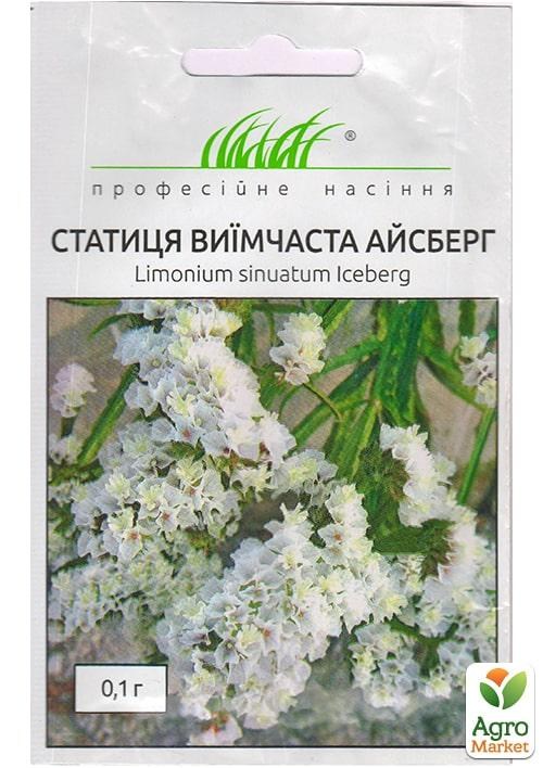 Статиця виїмчаста "Айсберг" ТМ "Hem Zaden" 0,1г