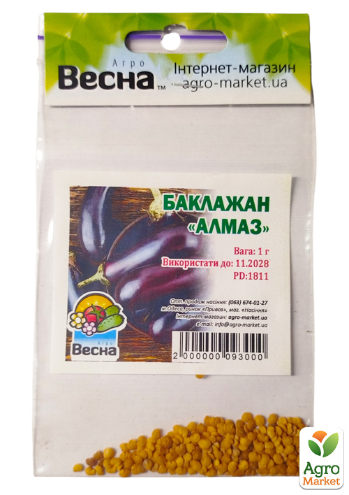 Баклажан "Алмаз" (Зипер) ТМ "Весна" 1г