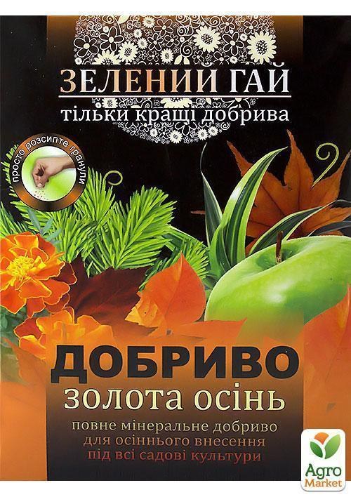 Минеральное удобрение "Золотая осень" ТМ "Зеленый гай" 500г