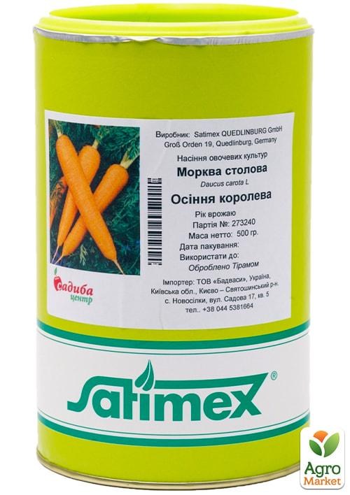 Морква "Королева осені" ТМ "Satimex" 500г