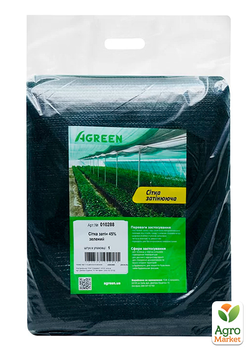 Сетка затеняющая темно-зеленая, 40%, 4х5м (пакет) ТМ "Agreen"