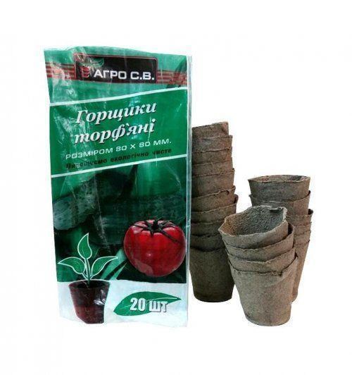 Торф'яні стаканчики 80х80мм (100% якість) ТМ "Агро С.В." 20 шт.