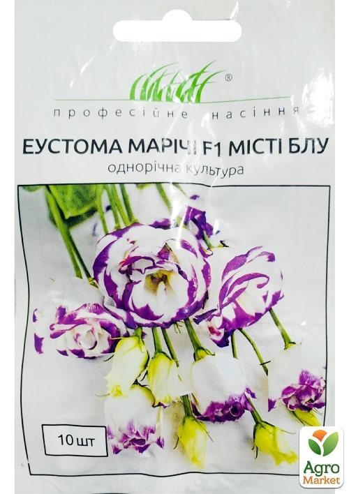 Эустома махровая "Мариачи F1" мисти блу ТМ "Профессиональные семена" 10шт