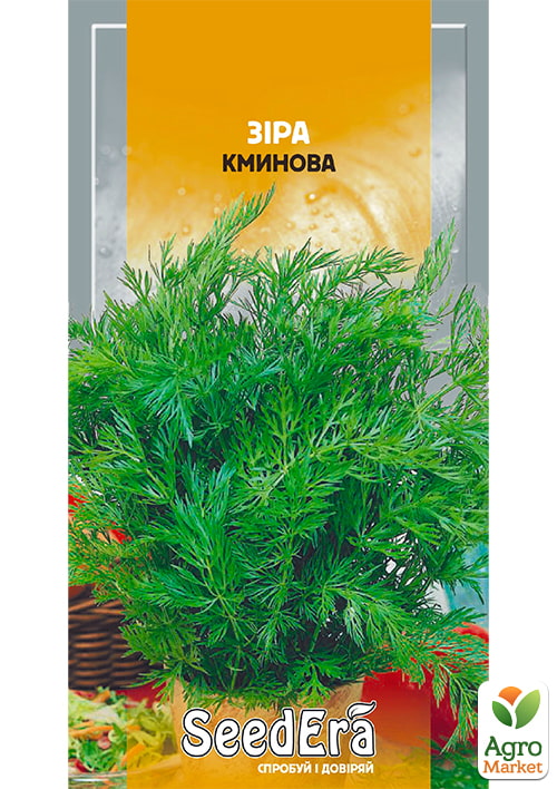 Зира ТМ "SeedEra" 0.5г