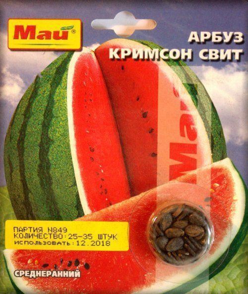 Кавун "Кримсон Світ" ТМ "Май" 25-35шт
