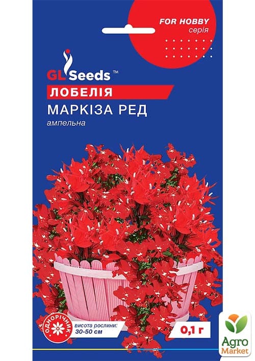Лобелия "Маркиза Ред" ТМ "GL SEEDS" 0.1г