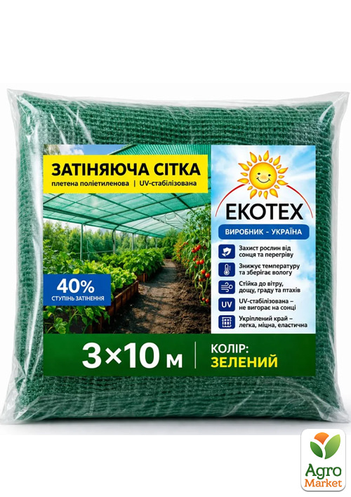 Сетка затеняющая темно-зеленая 40%, 3х10м (пакет) ТМ "EKOTEX"