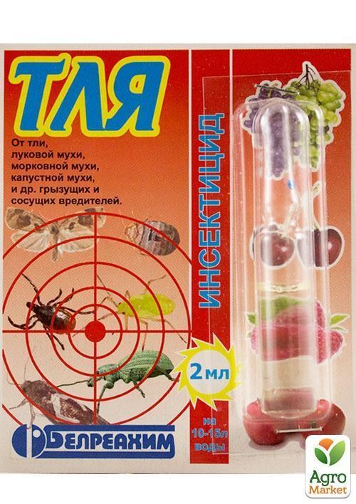 Інсектицид "Тля" 2мл
