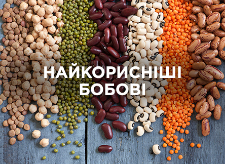 Какие бобовые культуры являются самыми полезными?